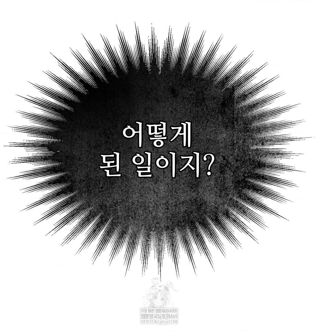 change-days-raw-chap-1-217