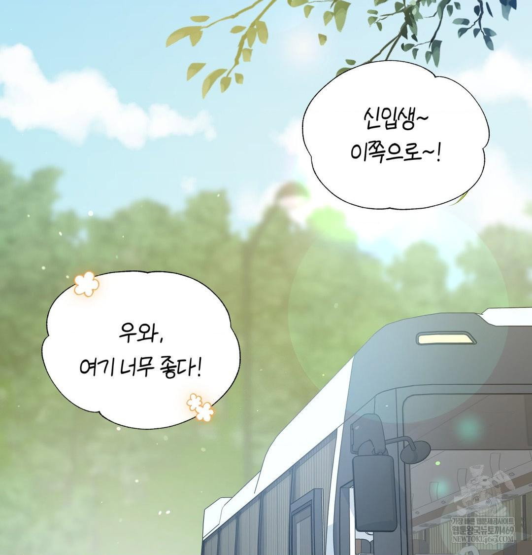 change-days-raw-chap-1-24
