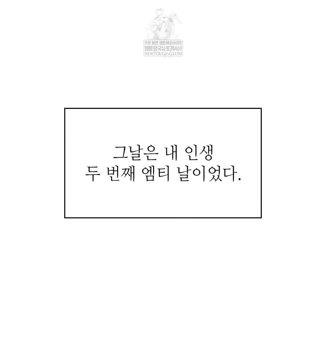 change-days-raw-chap-1-26
