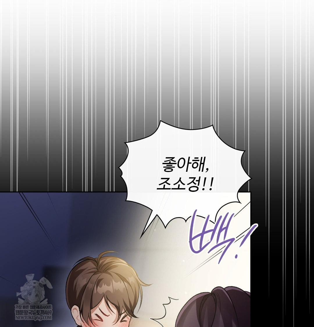 change-days-raw-chap-1-33