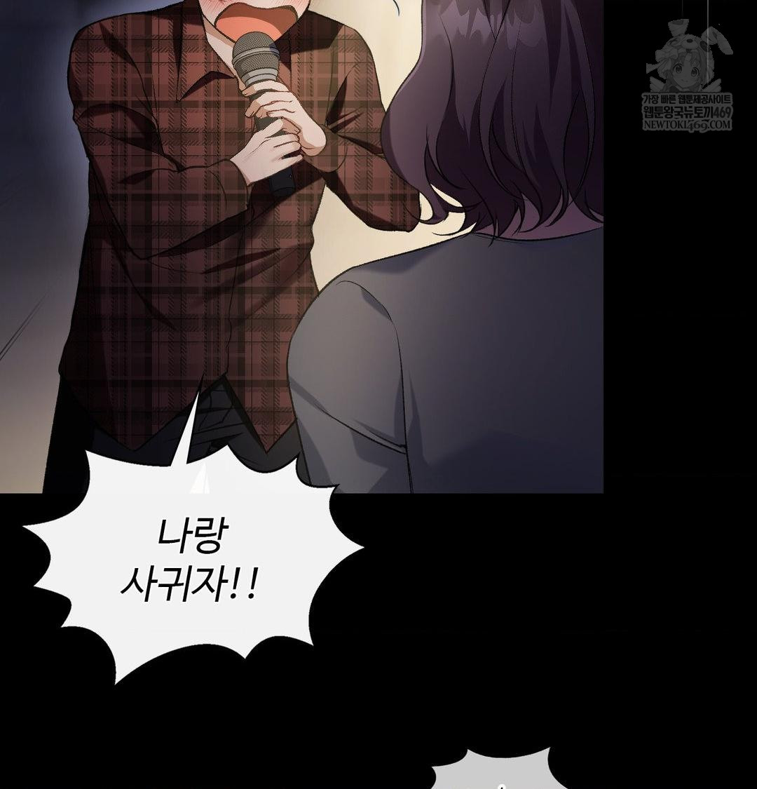 change-days-raw-chap-1-34