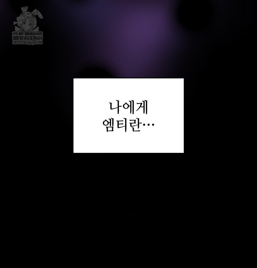 change-days-raw-chap-1-38