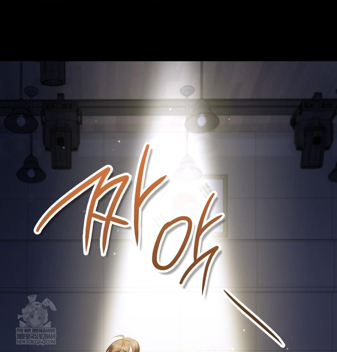 change-days-raw-chap-1-39