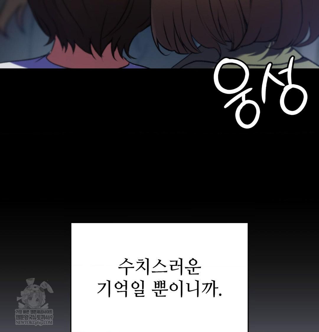 change-days-raw-chap-1-41