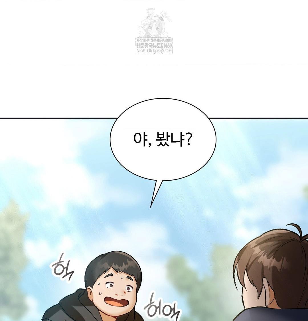 change-days-raw-chap-1-46