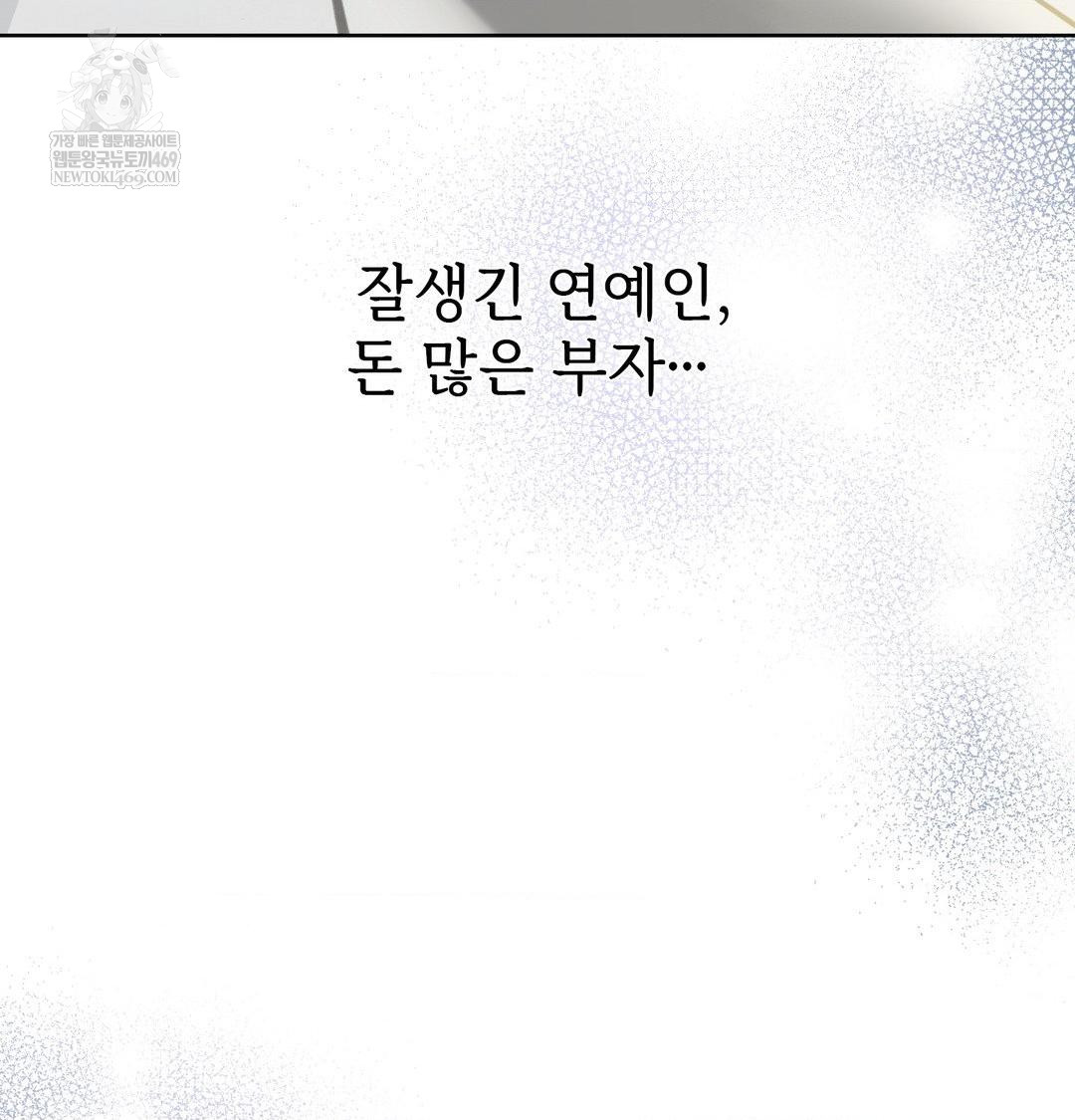 change-days-raw-chap-1-4