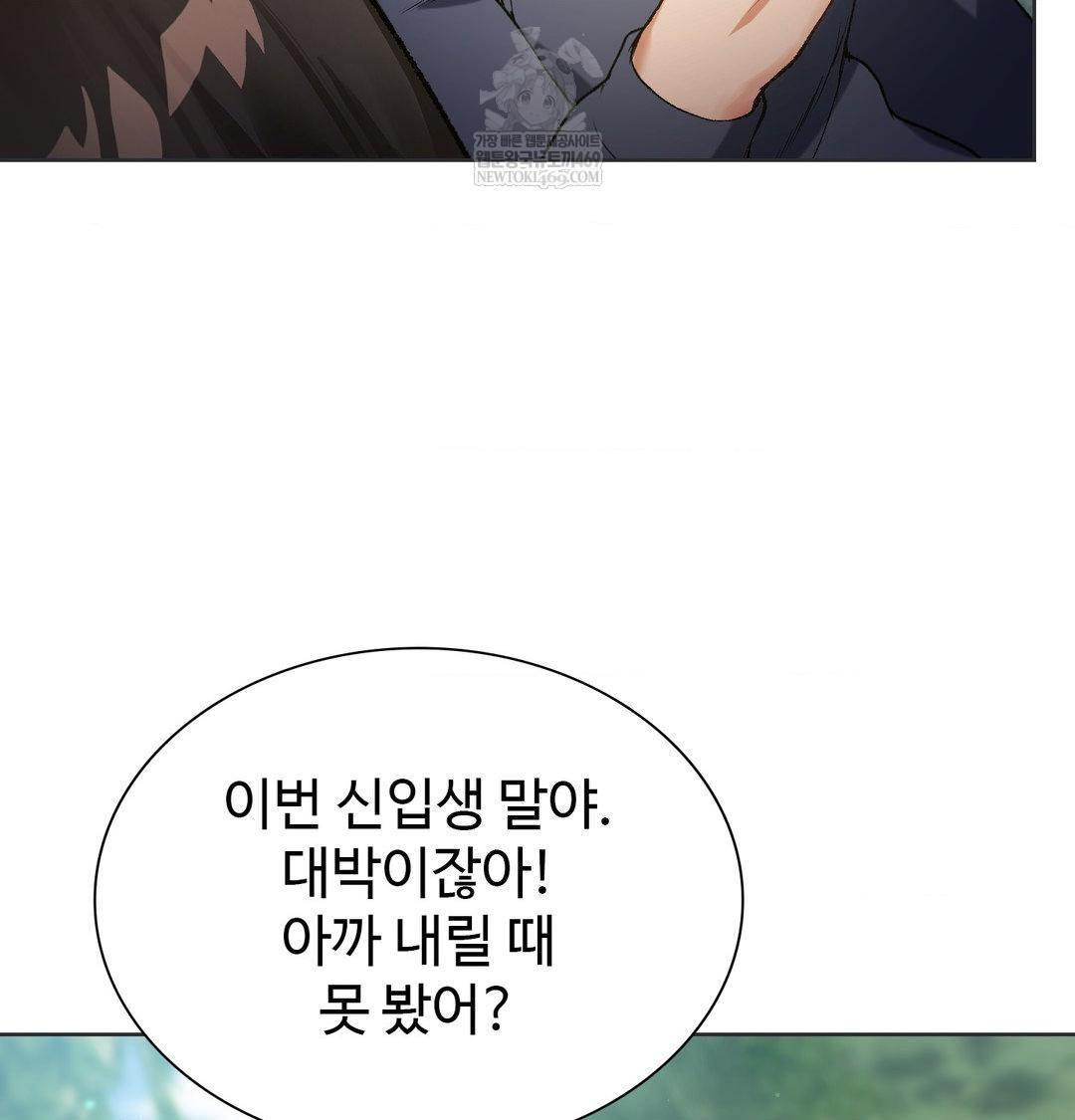 change-days-raw-chap-1-50