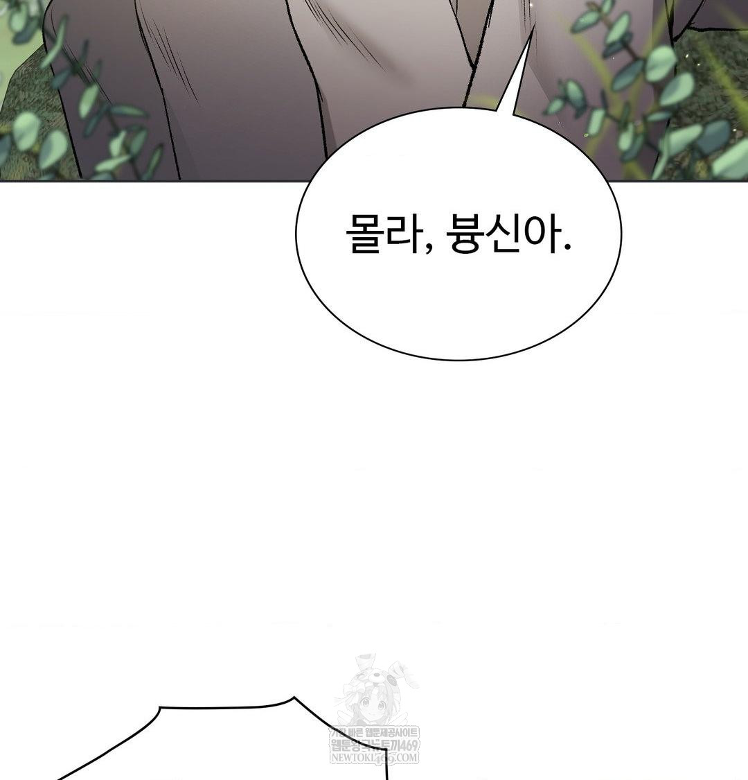 change-days-raw-chap-1-52