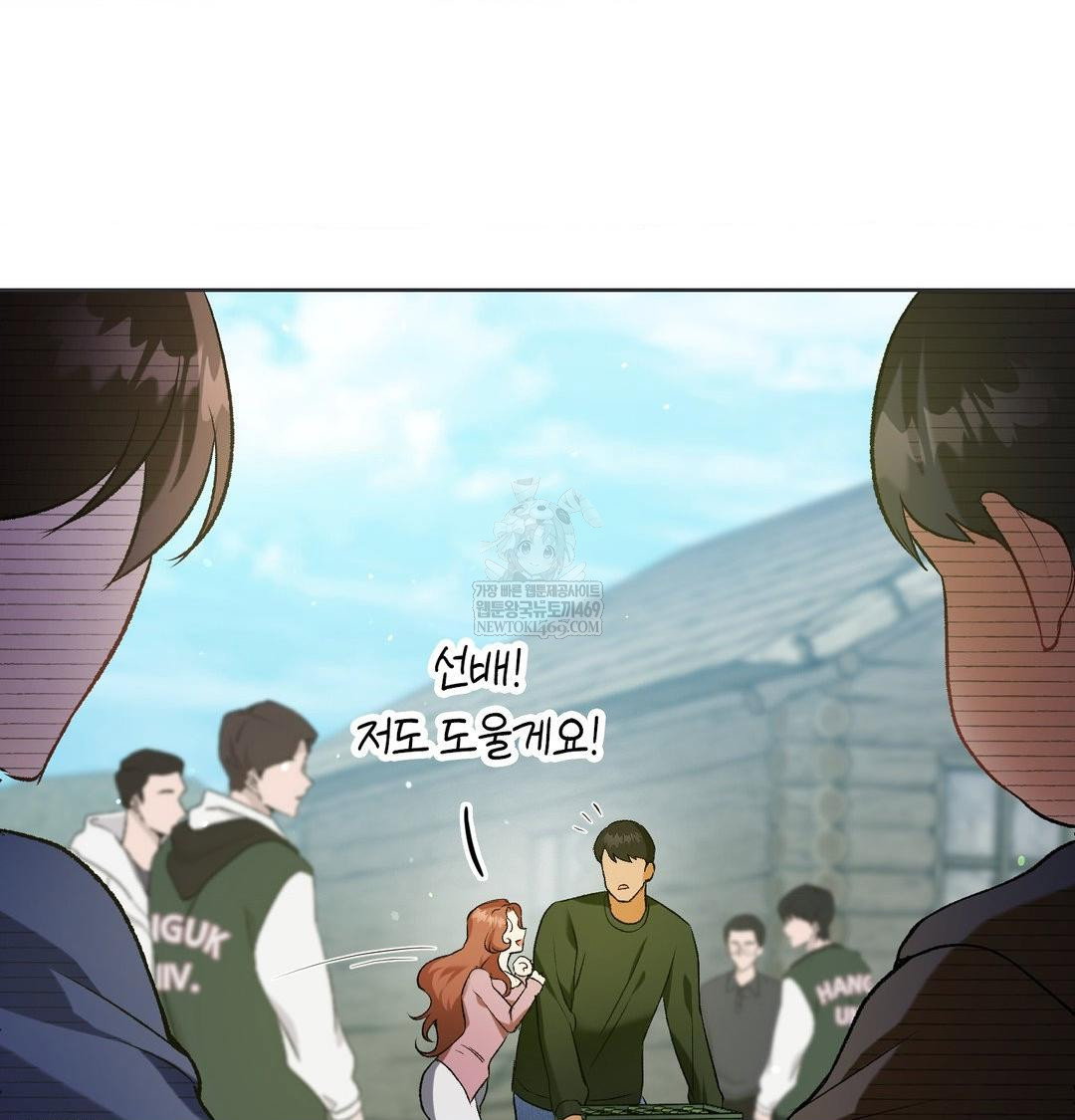 change-days-raw-chap-1-54