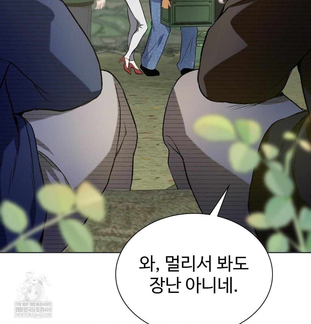 change-days-raw-chap-1-55