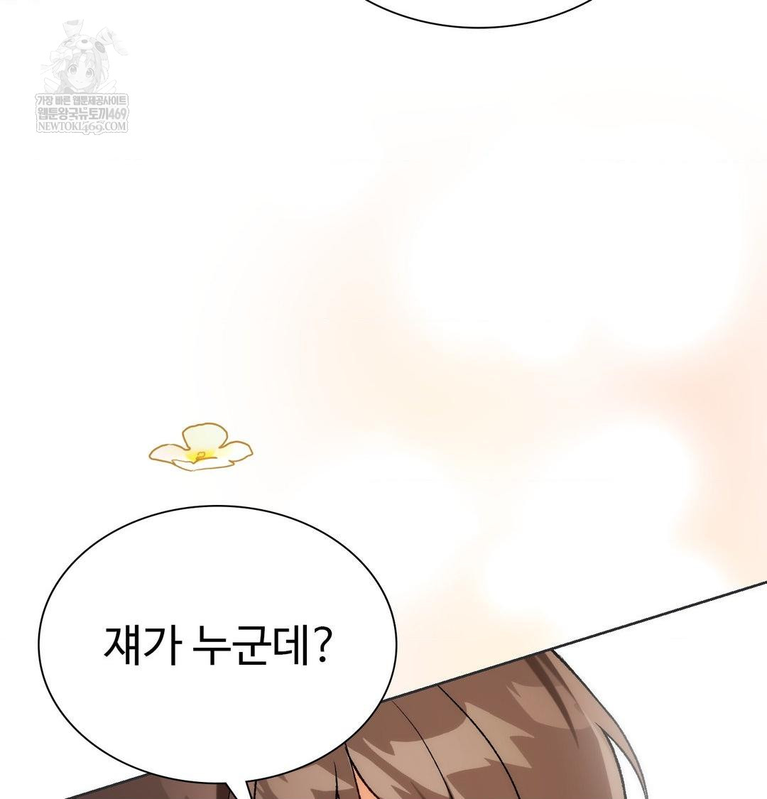 change-days-raw-chap-1-56