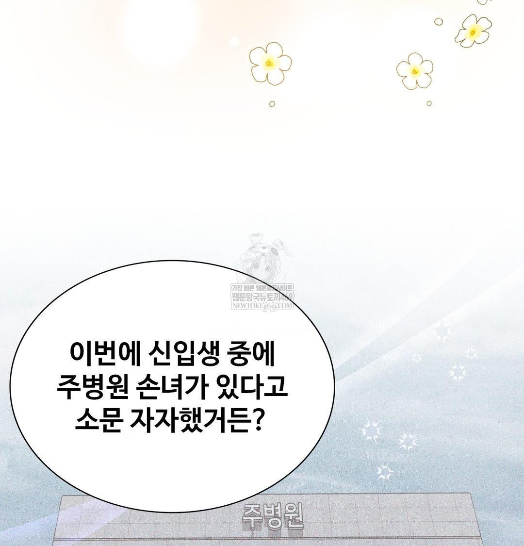 change-days-raw-chap-1-61
