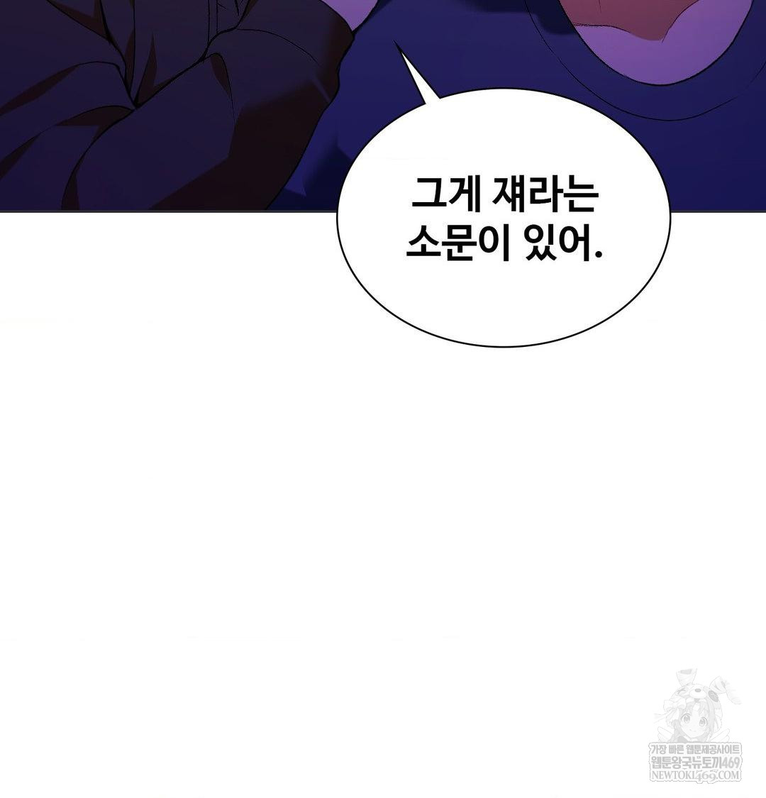 change-days-raw-chap-1-64