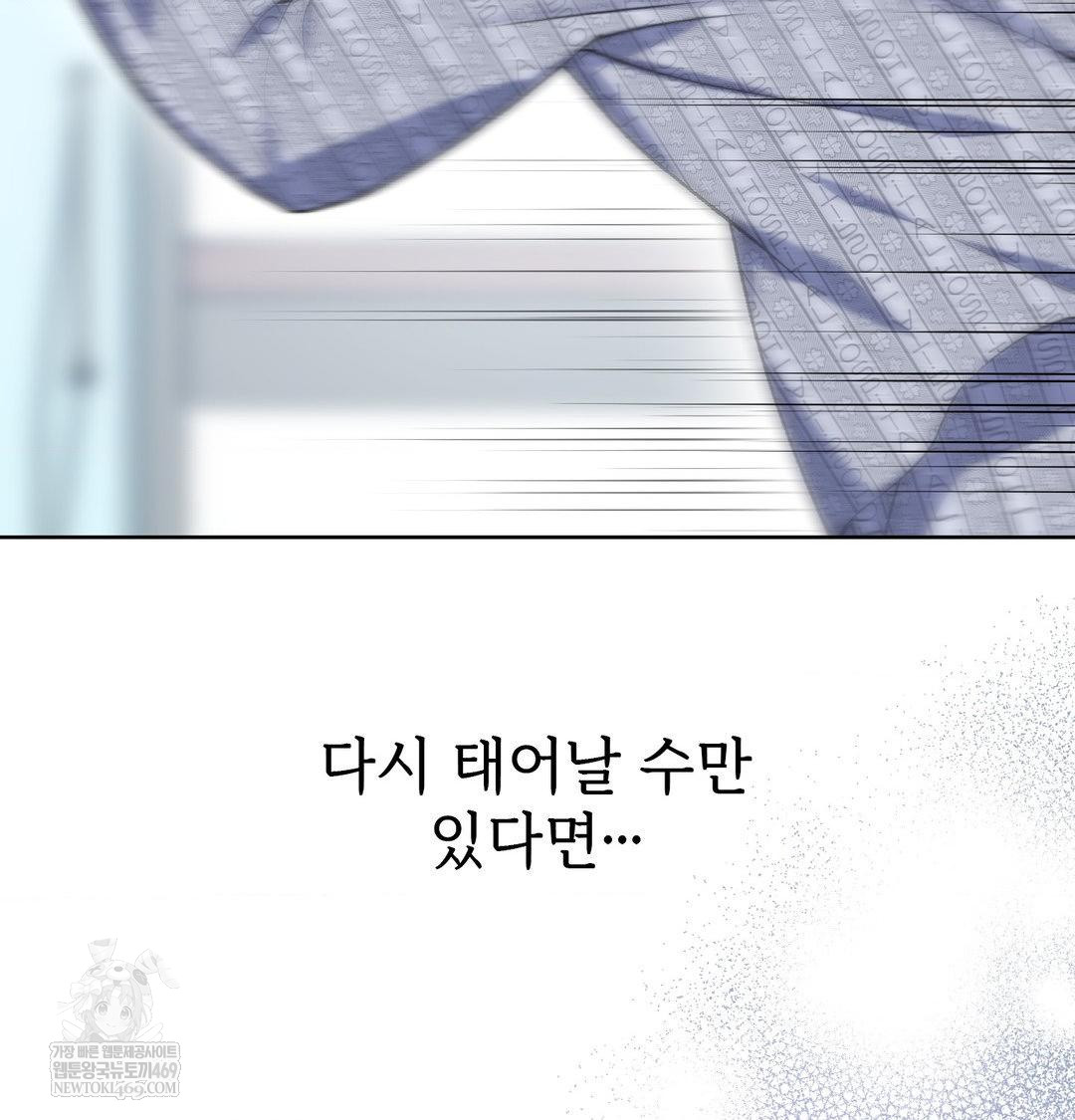 change-days-raw-chap-1-6