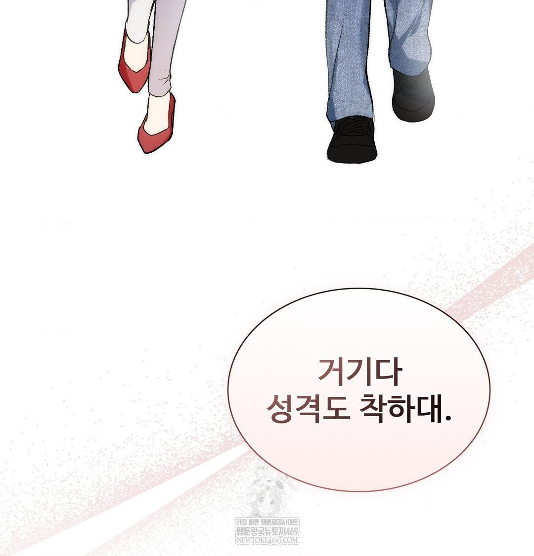 change-days-raw-chap-1-71