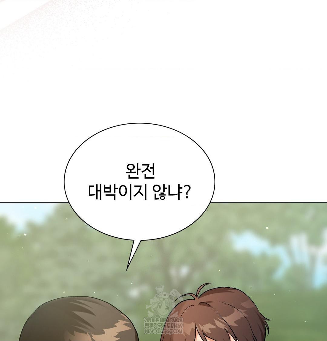 change-days-raw-chap-1-72