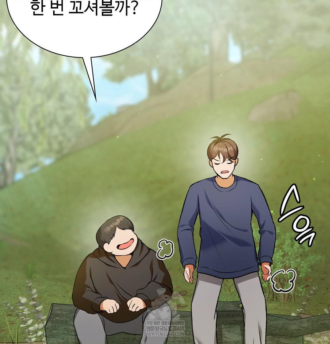 change-days-raw-chap-1-81
