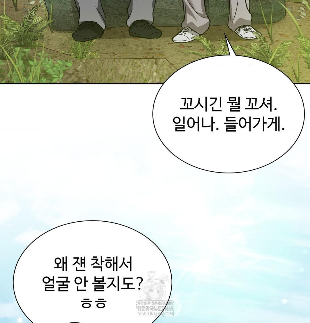 change-days-raw-chap-1-82