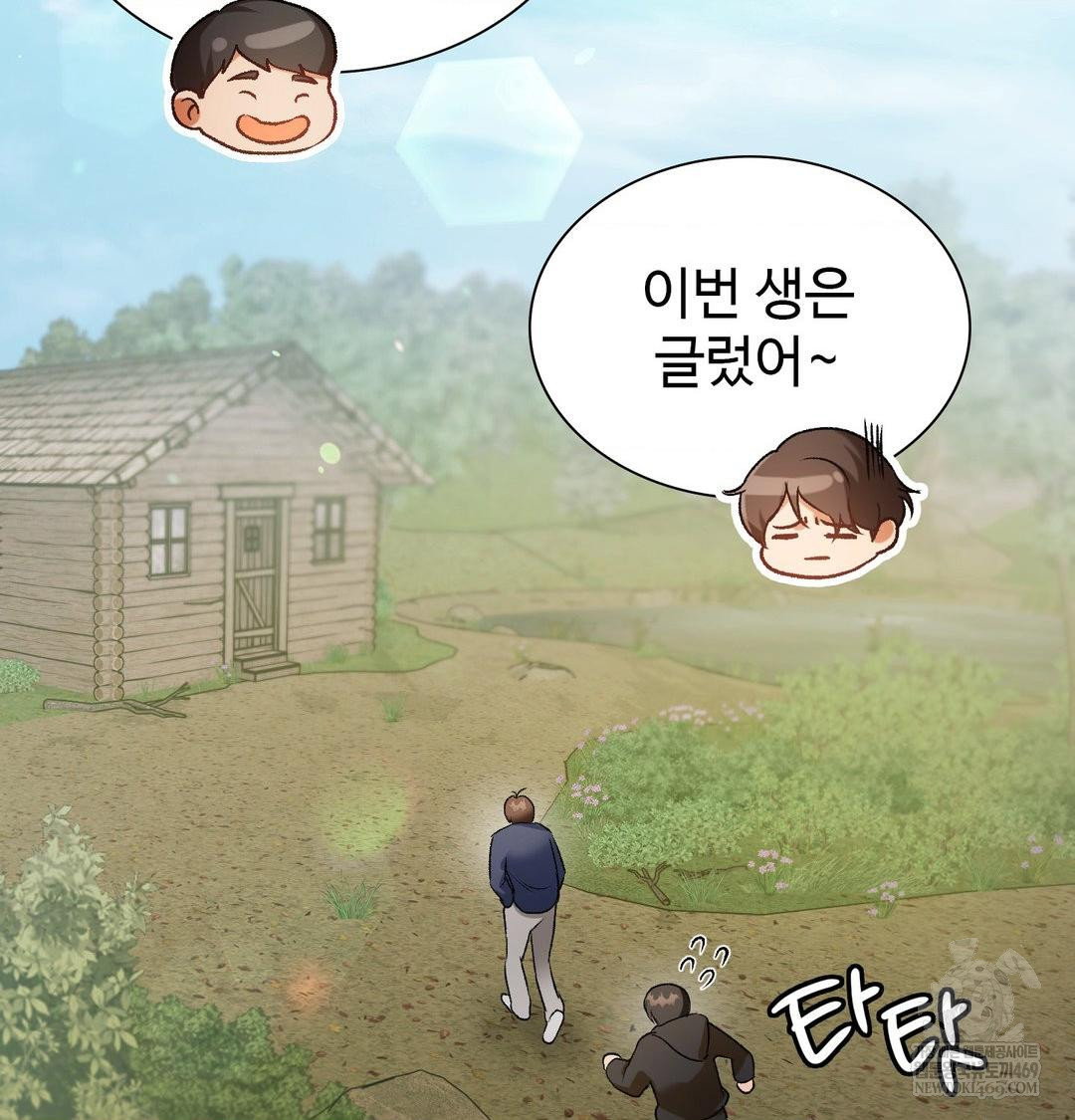 change-days-raw-chap-1-83