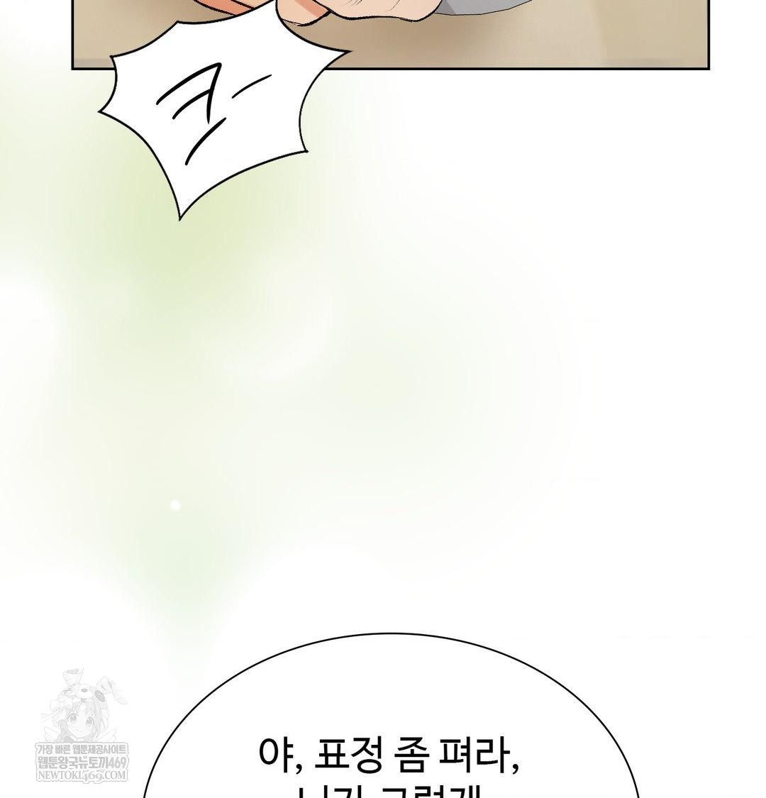 change-days-raw-chap-1-90