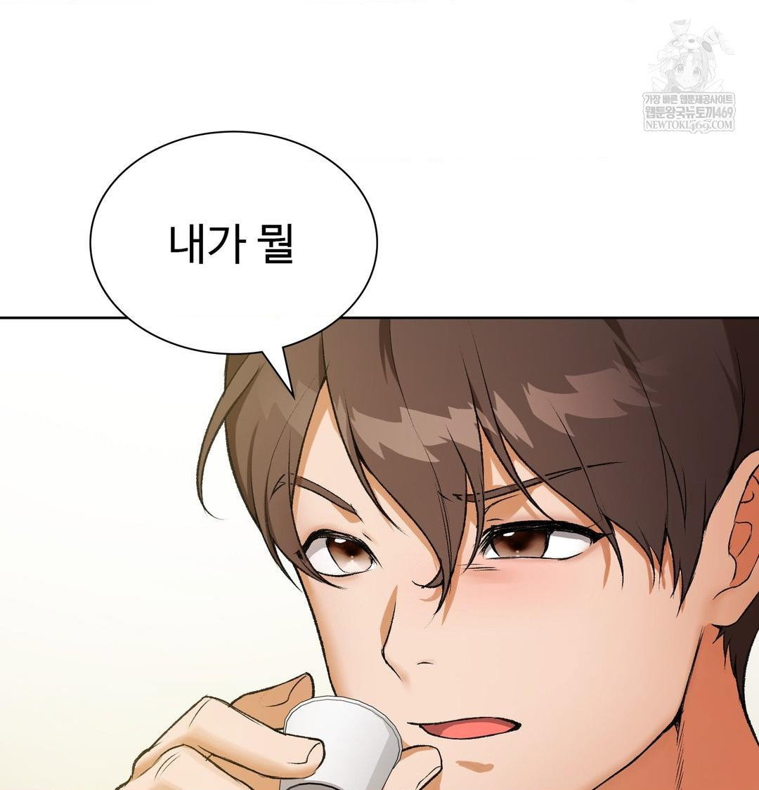change-days-raw-chap-1-93