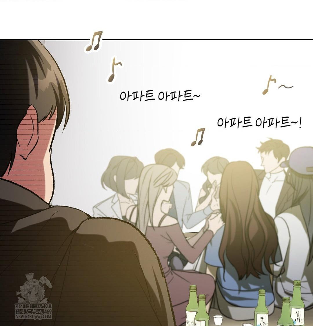 change-days-raw-chap-1-95