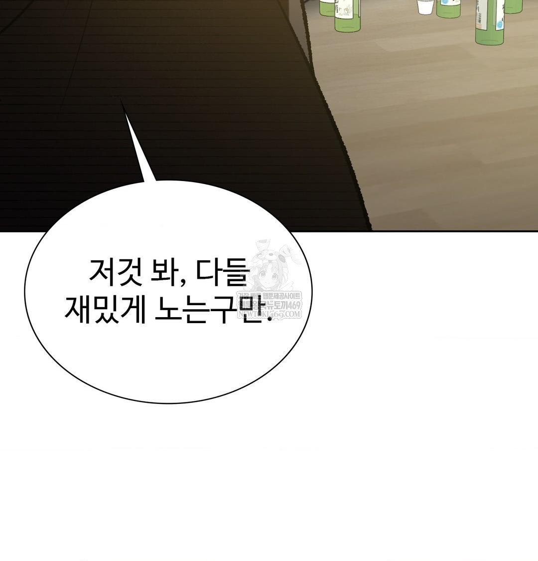 change-days-raw-chap-1-96
