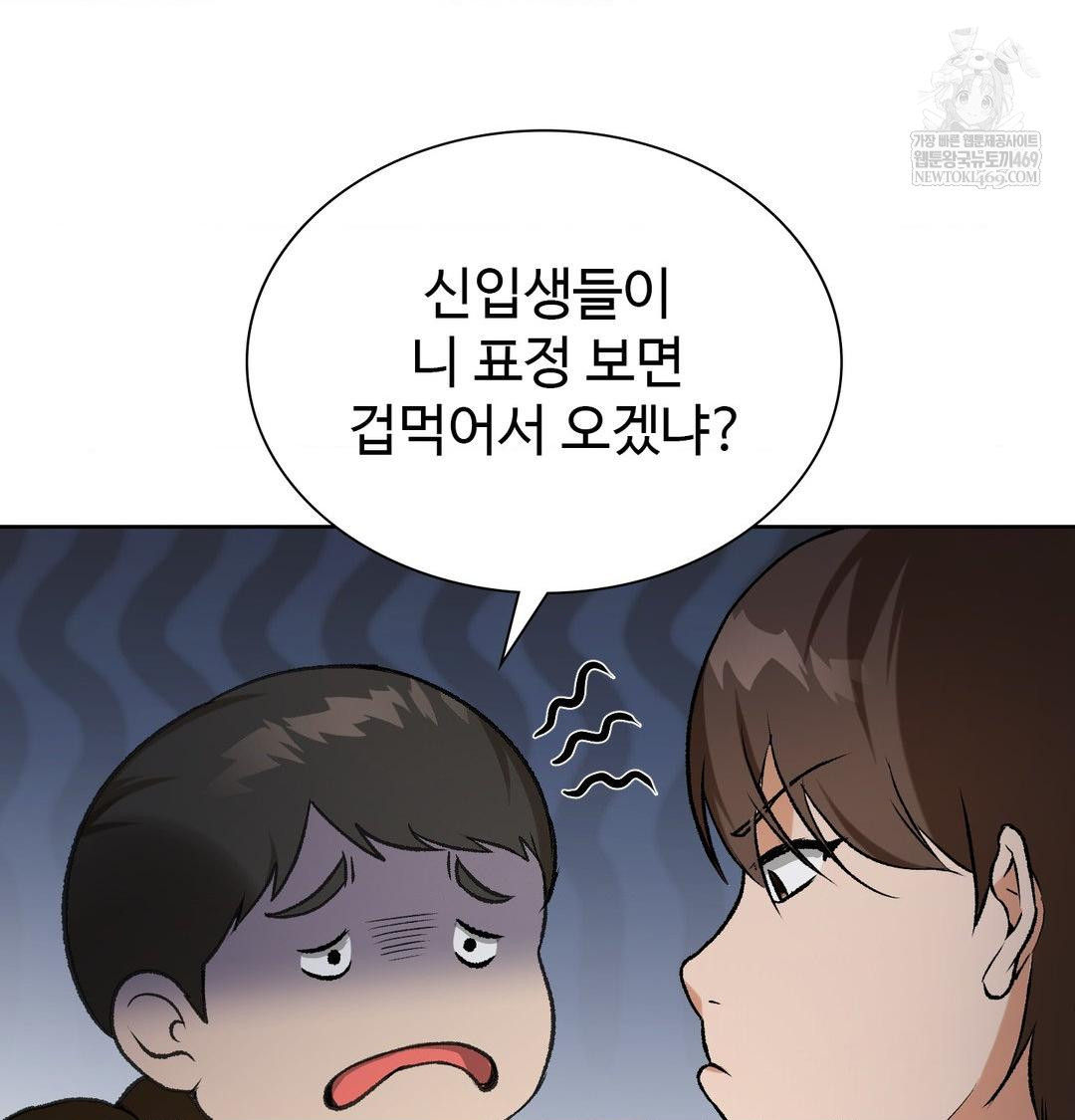 change-days-raw-chap-1-97