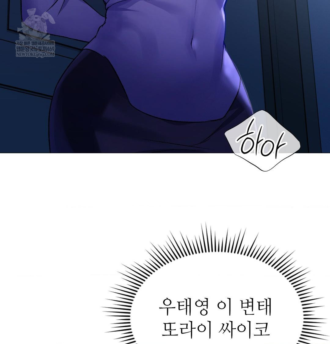 change-days-raw-chap-10-100