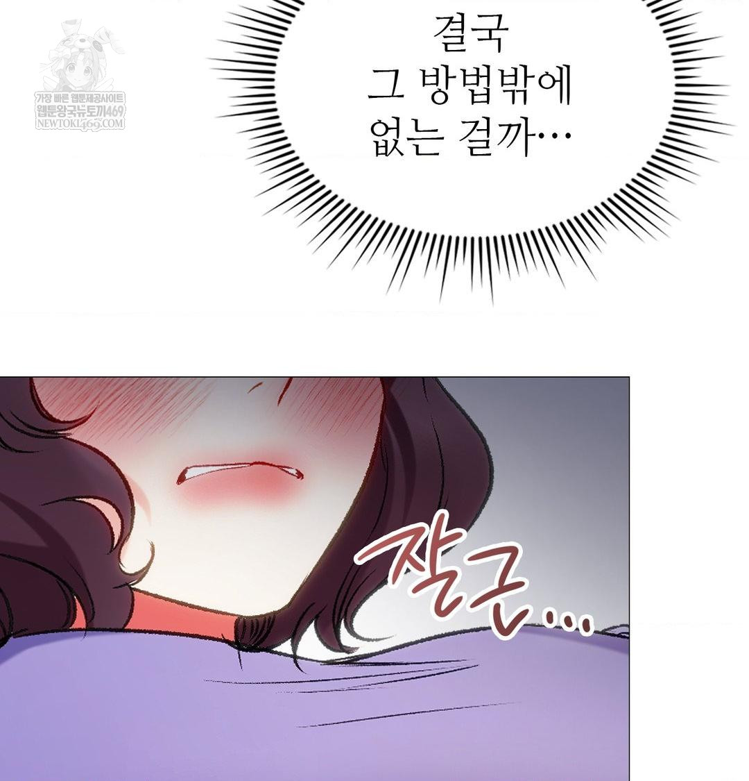 change-days-raw-chap-10-111