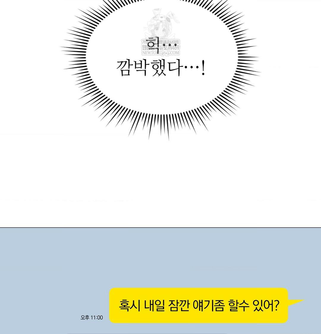 change-days-raw-chap-10-16