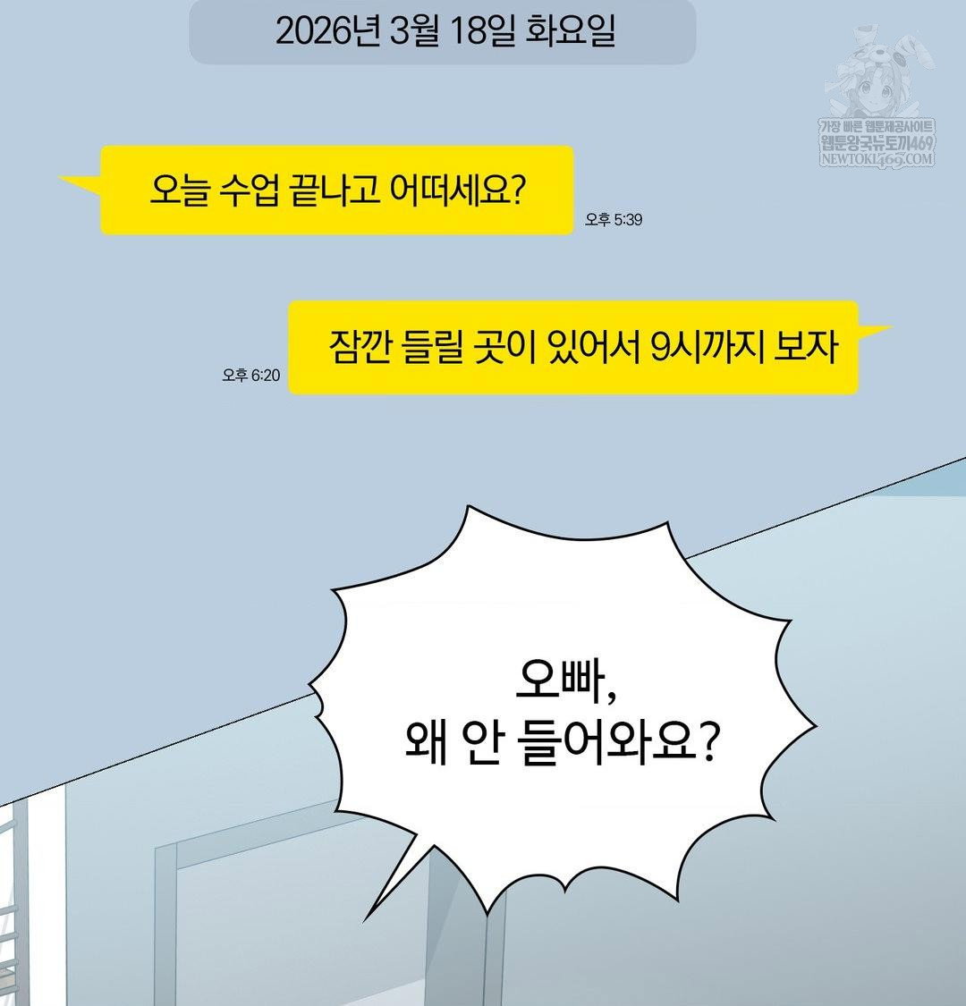 change-days-raw-chap-10-17