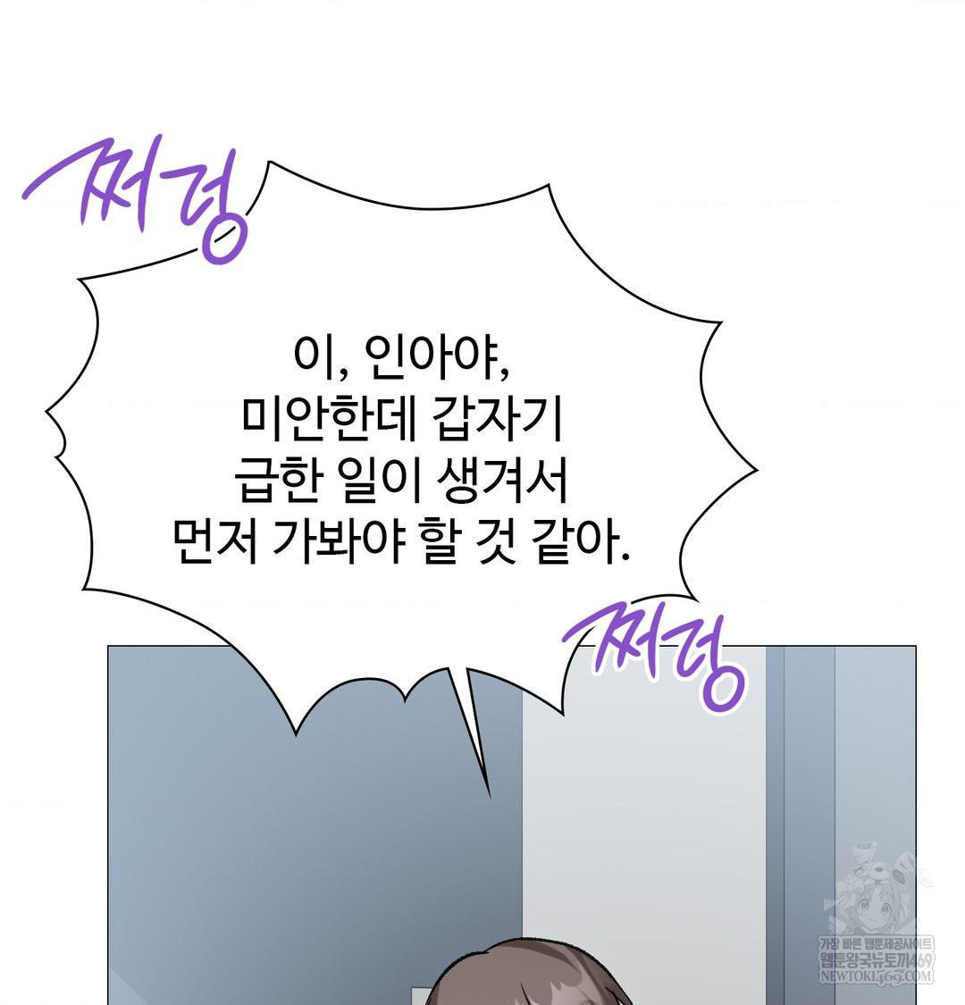 change-days-raw-chap-10-25