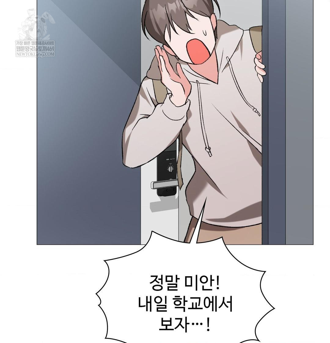 change-days-raw-chap-10-26
