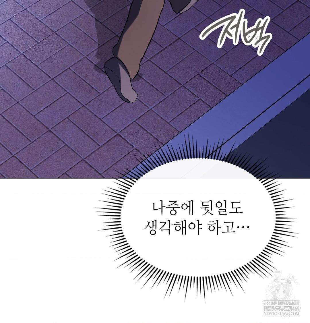 change-days-raw-chap-10-31