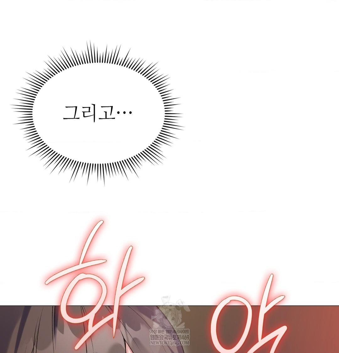 change-days-raw-chap-10-32