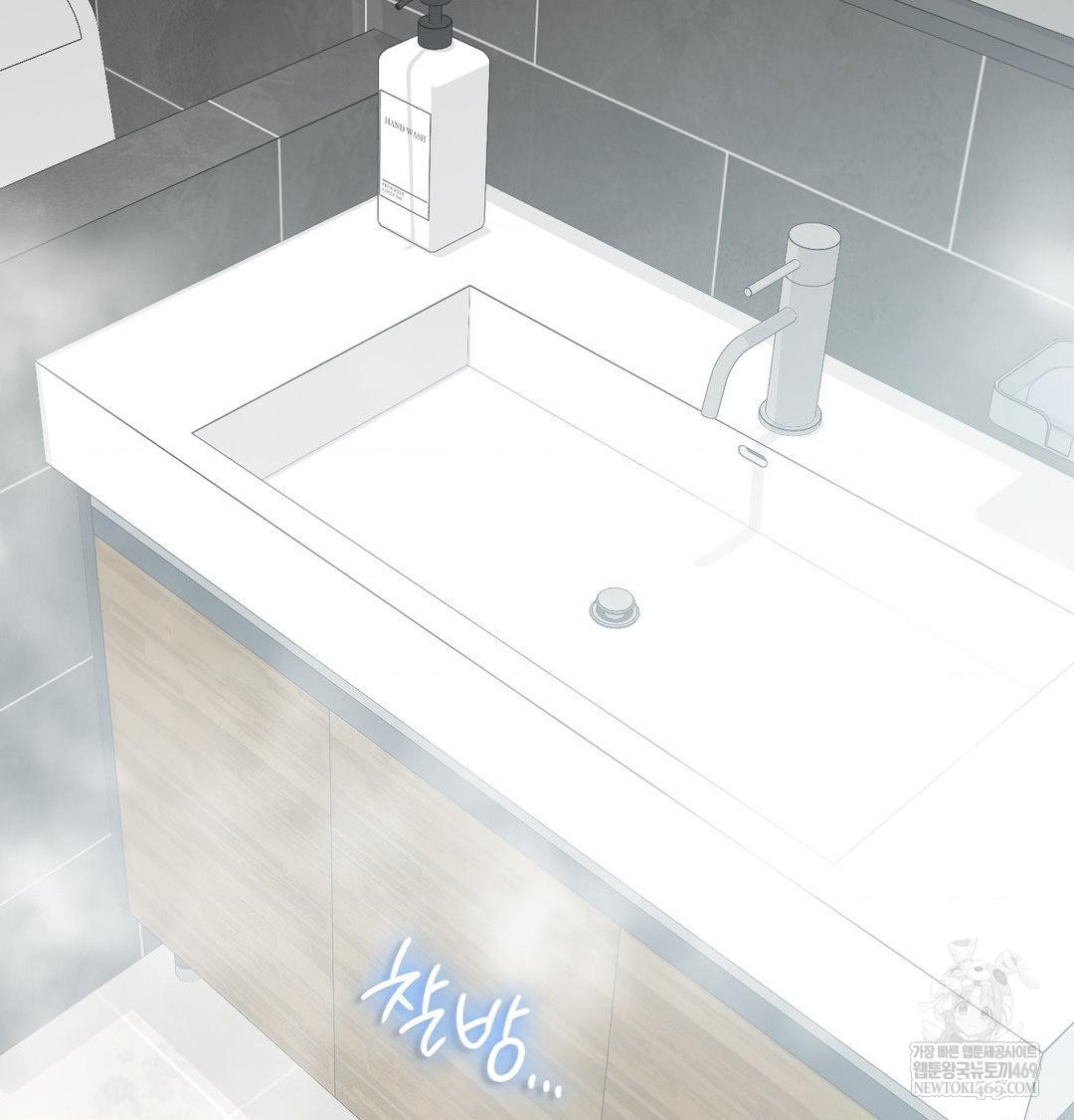 change-days-raw-chap-10-36