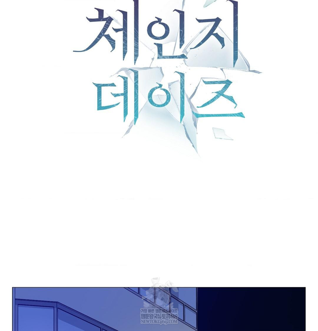 change-days-raw-chap-10-42