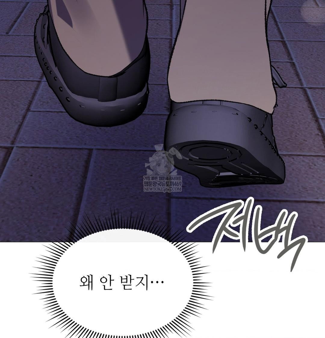 change-days-raw-chap-10-45