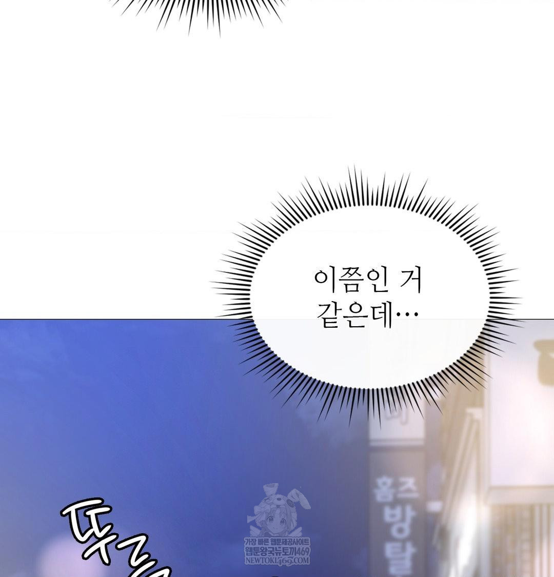 change-days-raw-chap-10-46