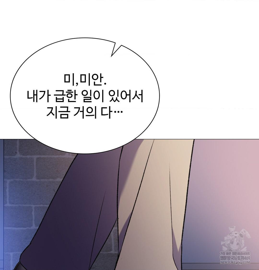 change-days-raw-chap-10-51