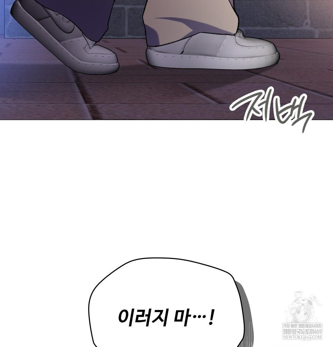 change-days-raw-chap-10-52