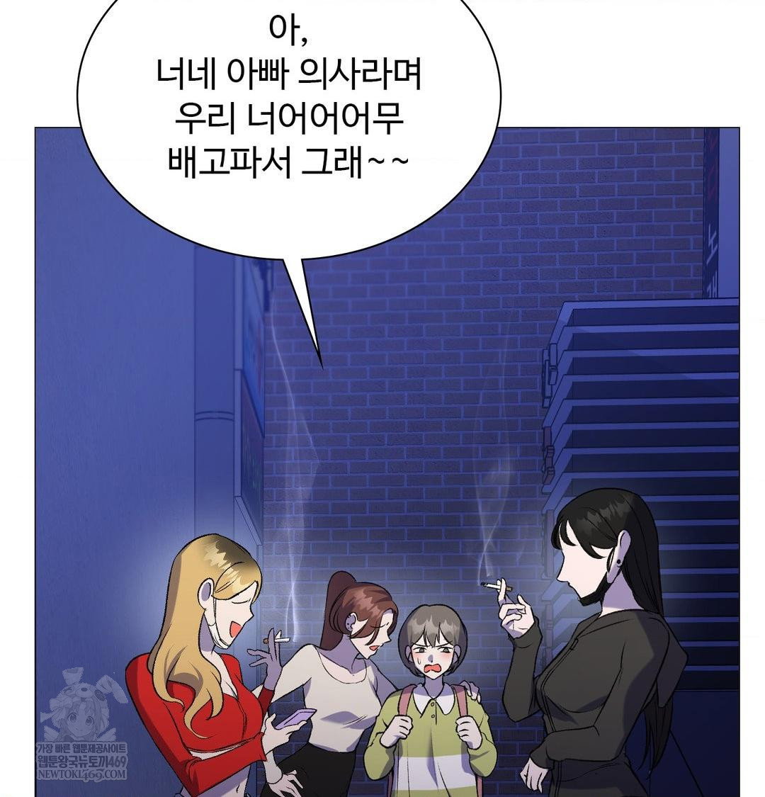 change-days-raw-chap-10-55