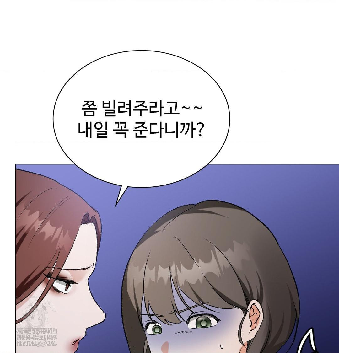 change-days-raw-chap-10-57