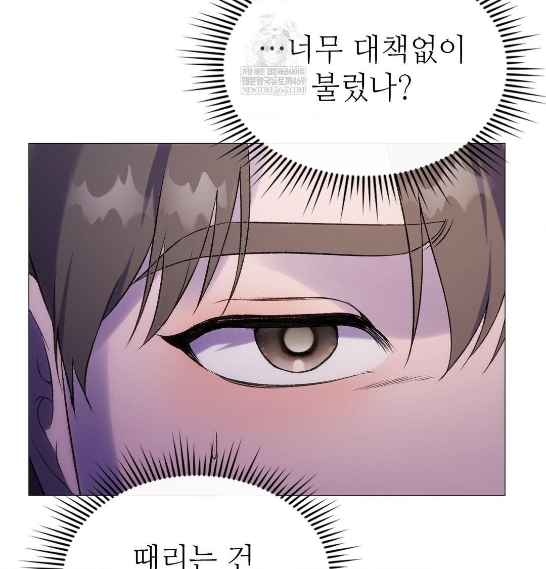 change-days-raw-chap-10-64