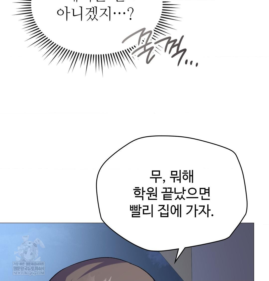 change-days-raw-chap-10-65