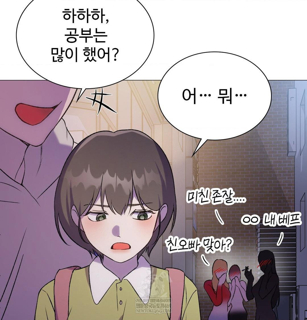 change-days-raw-chap-10-69