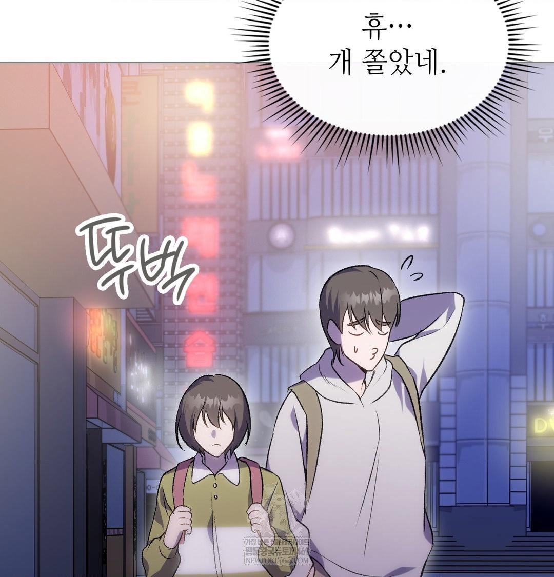 change-days-raw-chap-10-71