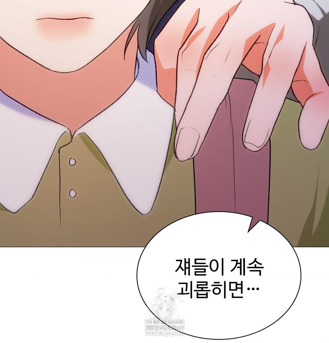 change-days-raw-chap-10-78