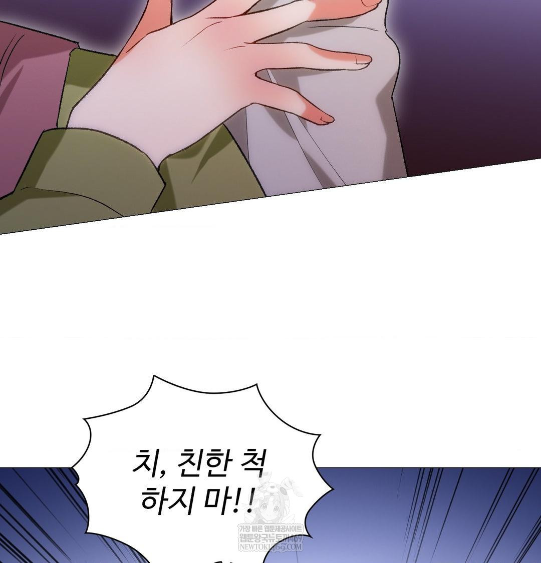 change-days-raw-chap-10-80